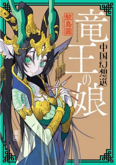 [Cover]